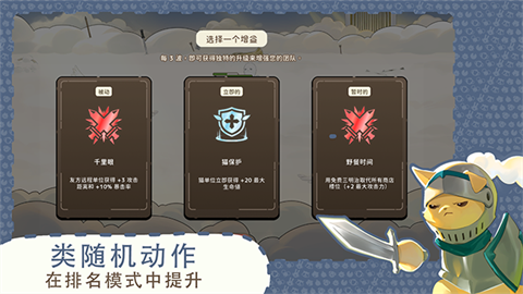 利爪大乱斗游戏