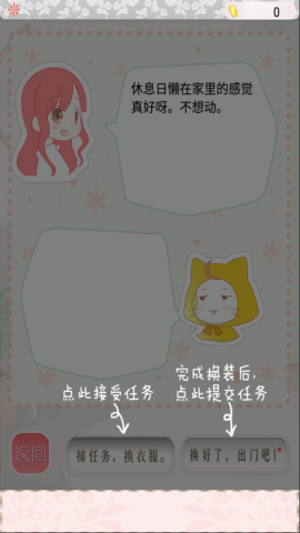 暖暖的换装物语 第3张图