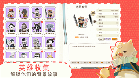 利爪大乱斗游戏