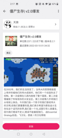 铁锈助手 第3张图