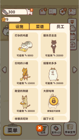 动物餐厅官方版 第3张图