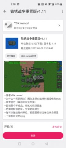 铁锈助手 第4张图