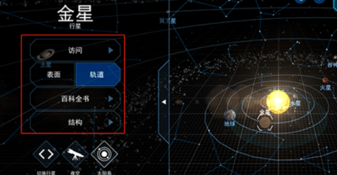 流浪地球探索宇宙 第2张图