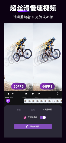 动效忍者MotionNinja视频编辑器APP