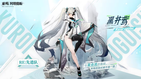 重构阿塔提斯官服 第7张图