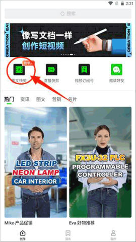 闪剪AI 第2张图