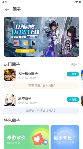 小米游戏中心福利助手APP