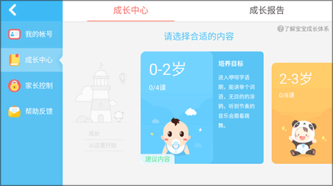 宝宝森林美食 第15张图