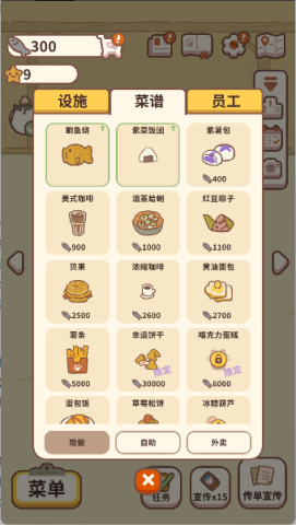 动物餐厅官方版 第1张图