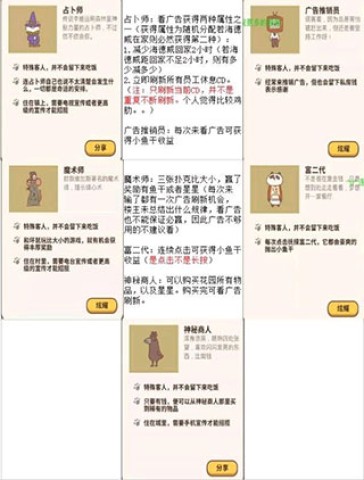 动物餐厅官方版 第7张图