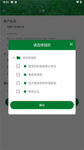 安全生产在线培训 第4张图