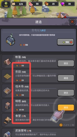 僵尸围境手机版 第2张图