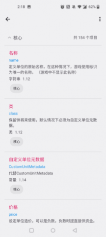 铁锈助手 第5张图