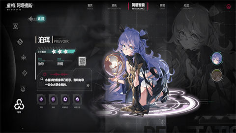 重构阿塔提斯官服 第6张图