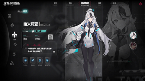 重构阿塔提斯官服 第3张图