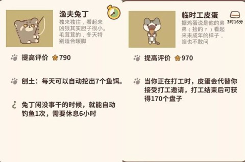 动物餐厅官方版 第6张图