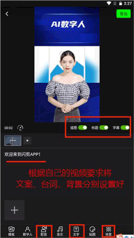闪剪AI 第5张图