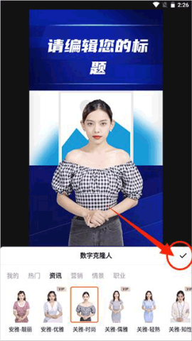 闪剪AI 第4张图