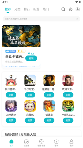 小米游戏中心福利助手APP