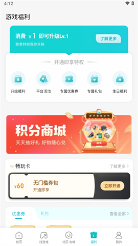 小米游戏中心福利助手APP