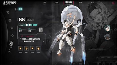 重构阿塔提斯官服 第5张图