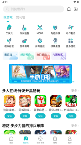 小米游戏中心福利助手APP