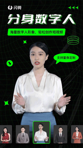 闪剪AI 第1张图