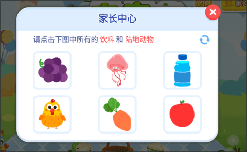 宝宝森林美食 第14张图