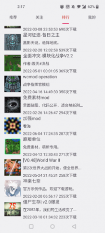 铁锈助手 第2张图