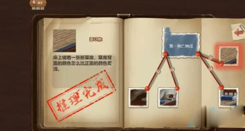 隐秘的原罪8官方版 第4张图