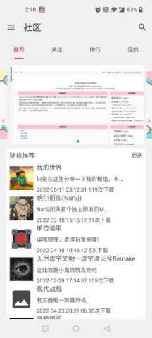 铁锈助手APP