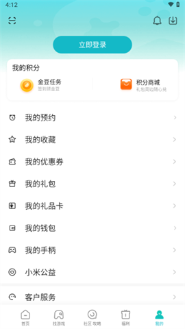 小米游戏中心福利助手APP