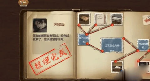 隐秘的原罪8官方版 第5张图