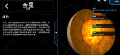 流浪地球探索宇宙 第3张图