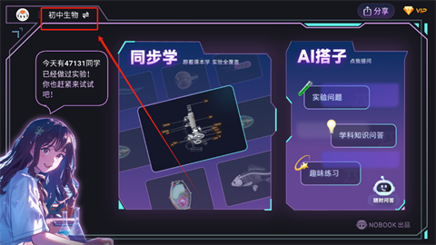 NB实验室学生端 第2张图