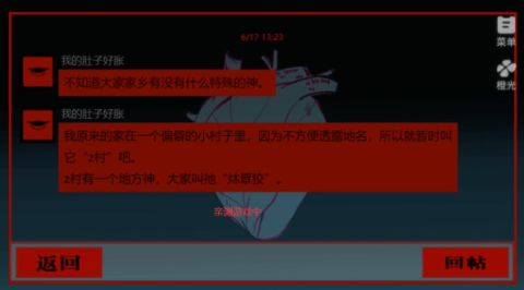 头七怪谈橙光游戏 第4张图