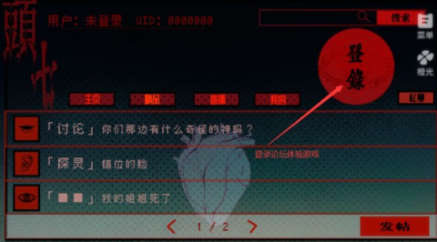 头七怪谈橙光游戏 第3张图