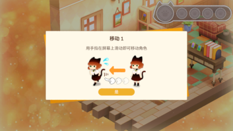 迷途猫之旅3 第2张图