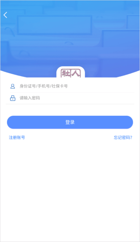 天津人力社保 第2张图
