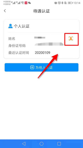 河南社保 第6张图