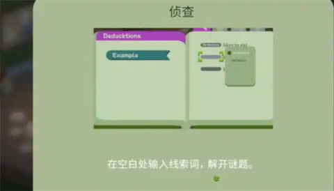 鸭鸭侦探游戏