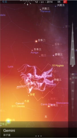 星图APP