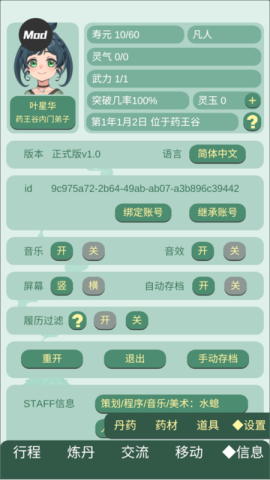 药王谷女修修炼手札 第3张图
