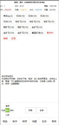 开拓者文字游戏 第1张图