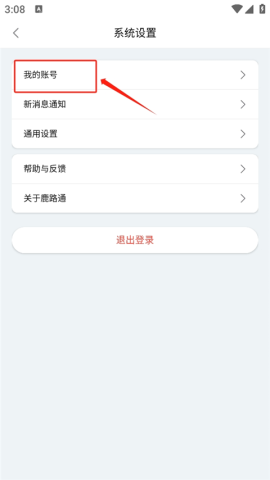 鹿路通 第8张图