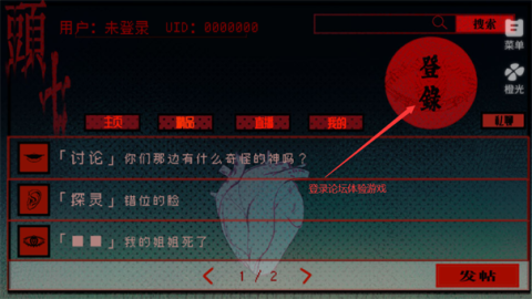 头七怪谈橙光游戏游戏
