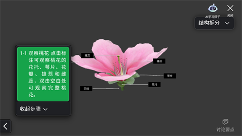 NB实验室学生端 第4张图