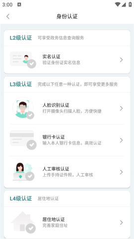 鹿路通 第5张图