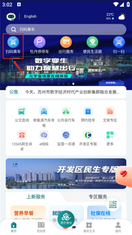 鹿路通 第1张图