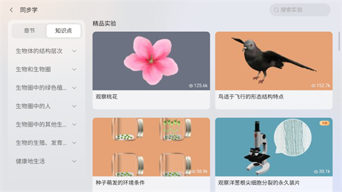 NB实验室学生端 第3张图